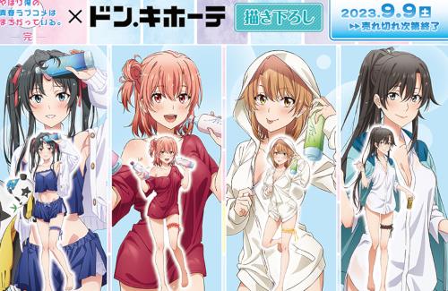 「俺ガイル」×「ドン・キホーテ」お風呂上がりのコラボイラスト、エッッッ！！！！