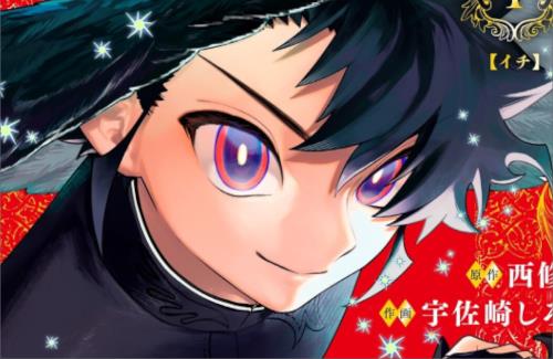 「次にくるマンガ大賞 2025」、コミックス部門の1位は『魔男のイチ』・Webマンガ部門の1位は『サンキューピッチ』