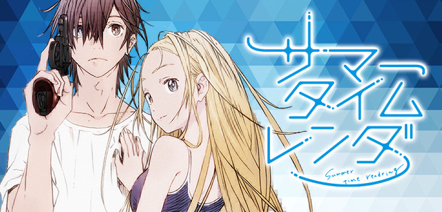 漫画『サマータイムレンダ』が本日10月12日の期間限定で全話無料公開！急げえええええ
