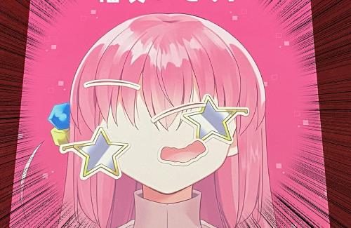 【ぼっち・ざ・ろっく！】まんがタイムきららMAX2月号の付録に「ぼっちちゃん福笑いセット」