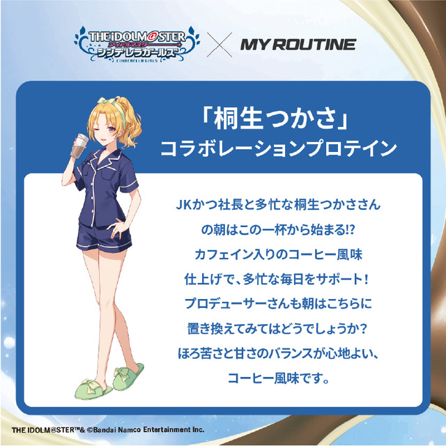 anp-idolmaster_800_coffee-2