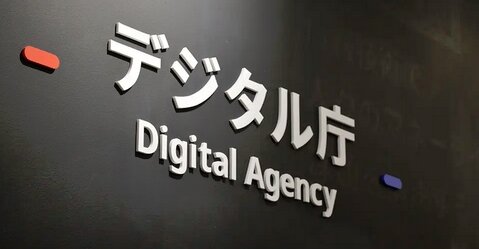 マイナカードでトラブル続きのデジタル庁さん、超絶ブラックだった