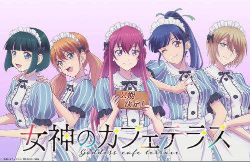 アニメ「女神のカフェテラス」2期の制作が決定！2024年放送予定