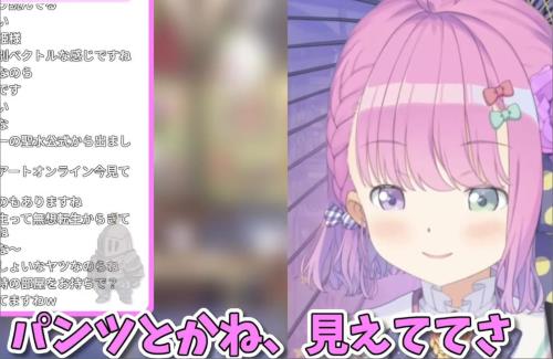 ホロライブ・姫森ルーナ、漫画とかの求めていないエロに物申す…『意味のないパンチラは、ちょっとうーんってなる』