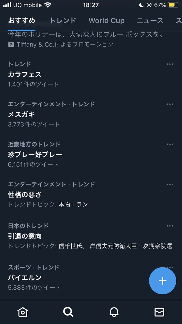 Fjr9elxVsAE_QjJ