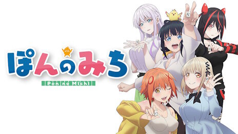 『ぽんのみち』の5人、エチチな格好をさせられるｗｗｗｗｗｗｗｗｗ