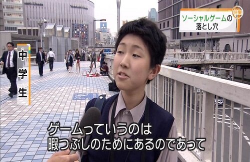 「ゲームっていうのは暇つぶしであって…」で有名なドヤ顔中学生の真相が話題に！酷いTV編集の犠牲者だった・・・