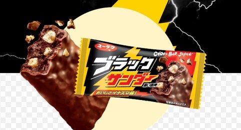 有楽製菓『ブラックサンダー』がついに値上げ、3月から改定率は8.3％～16.7％