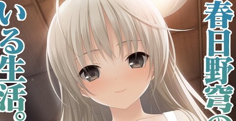 【！？】『ヨスガノソラ』15周年記念で“春日野穹”のASMR発売！全年齢だぞ！