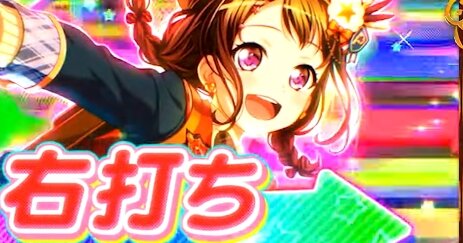 パチンコ『バンドリ！』紹介動画が公開！楽曲は30曲搭載、8月19日導入