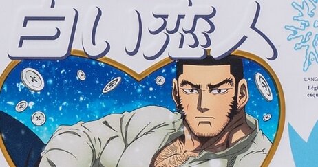 【白い恋人×ゴールデンカムイ】コラボ缶「谷垣源次郎」が再商品化ｗｗｗｗ