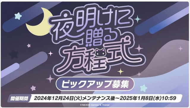 20241222194531