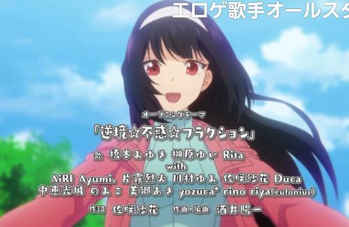 アニメ「犬になったら好きな人に拾われた。」のオープニング歌唱陣、『エ口ゲ主題歌アベンジャーズ』と呼ばれてしまう…