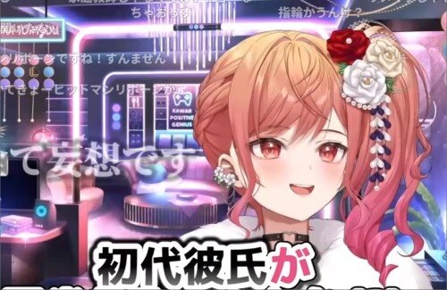 ホロライブ・一条莉々華、「歴代彼氏」の話を早口で語り始めリスナーを困惑させるｗｗｗｗｗｗｗｗｗ