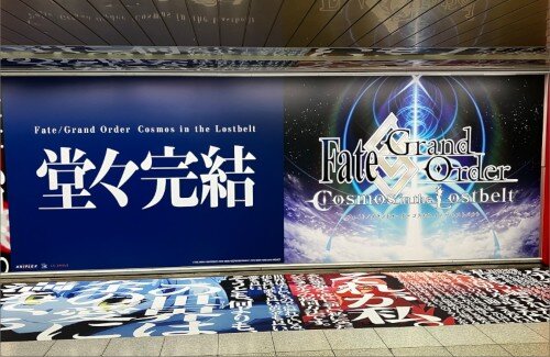 【画像】FGO、堂々完結