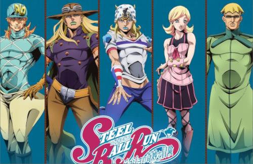 アニメ「スティール・ボール・ラン ジョジョの奇妙な冒険」のキャストは坂田将吾さん、阿座上洋平さん、石川界人さん、高橋李依さん、三宅健太さん