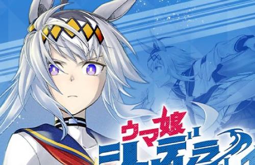 【ウマ娘】シンデレラグレイの作者『アニメ3期はシンデレラグレイではありません』