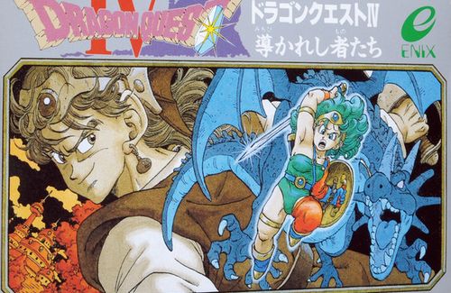 【天空シリーズ1作目】『ドラゴンクエストIV』、発売から35周年を迎える