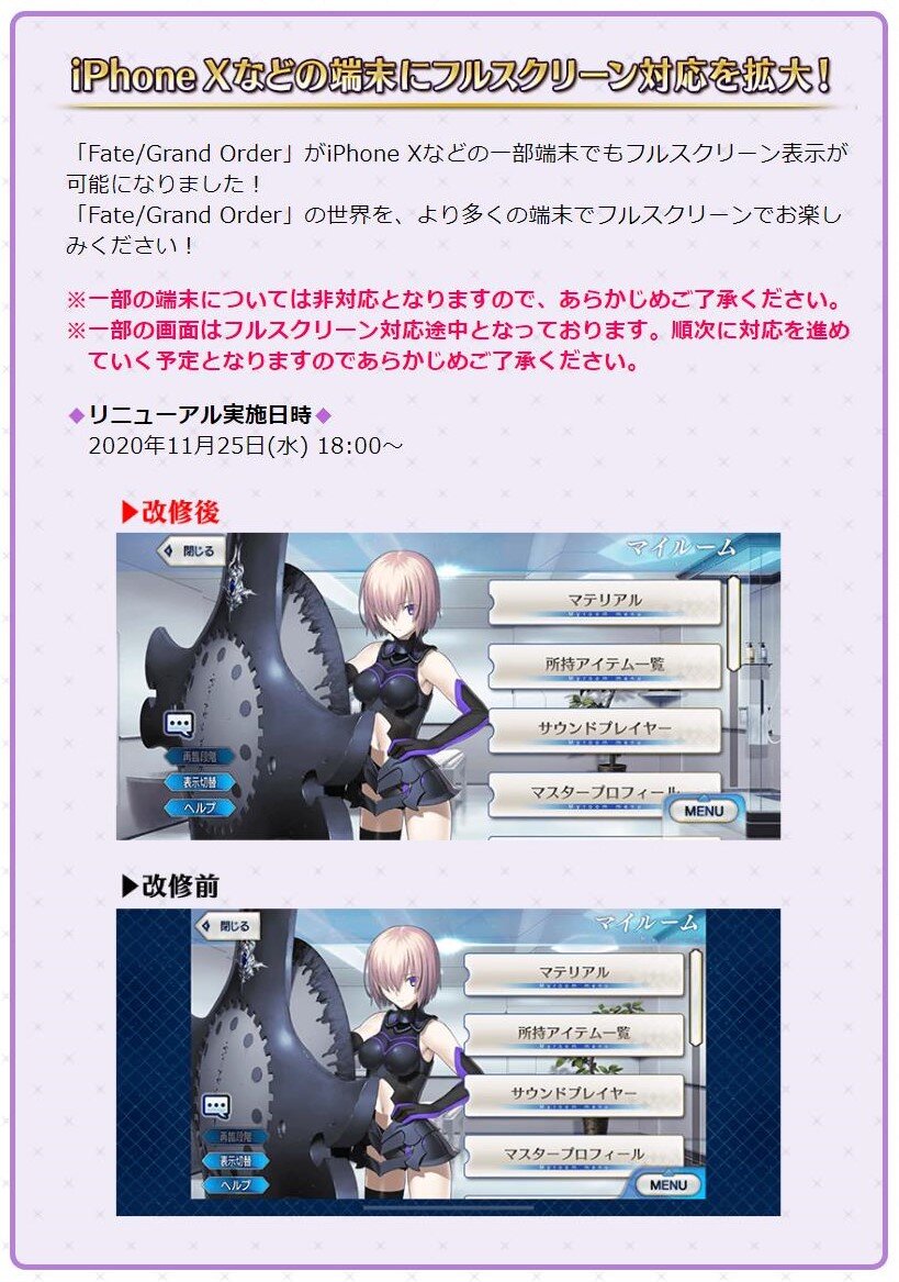 画像 Fgoのマイルーム ラブホだったwwwwww オタク Com オタコム 画像 Fgoのマイルーム ラブホだったwwwwww オタク Com オタコム