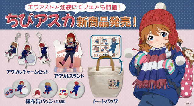 2022ASUKA_fare_info-scaled