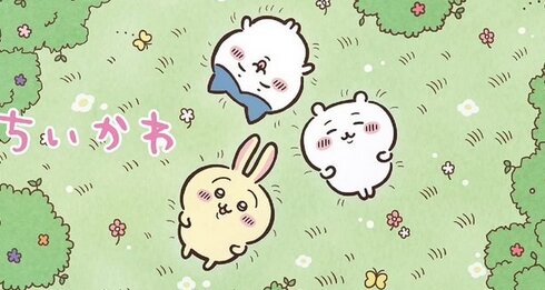 小学校の先生のハンコがちいかわに変わった結果ｗｗｗｗ