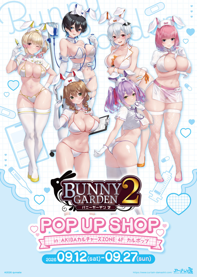bunnygarden2026_top