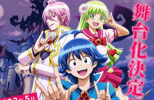 アニメ「魔入りました！入間くん」の舞台化が決定！2023年5月に上演予定
