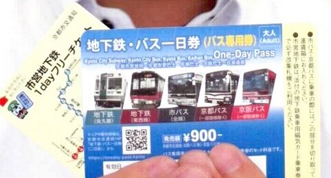 京都市の『バス１日券』2024年3月で廃止に、混雑した事で市民から不満が出る･･･