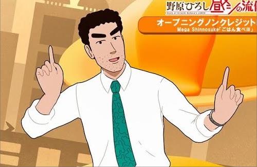 アニメ『野原ひろし 昼メシの流儀』、本家を超えるｗｗｗｗｗｗｗｗｗｗｗｗ