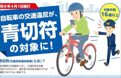 【動画】道路交通法を改正した結果・・・終わる