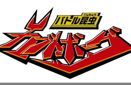 【！？】タカラトミーが「バトル昆虫 カブトボーグ」を商標出願