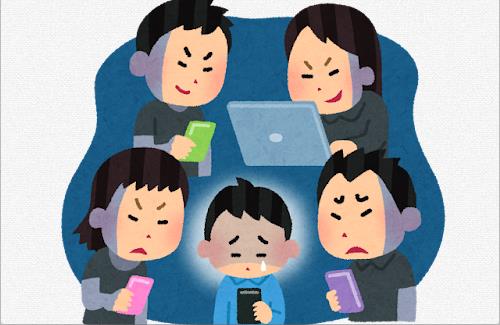 ネット民さん『インターネット、叩ける相手を常に探してる奴だらけになる』