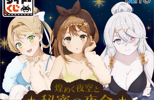 タイトーくじ「ライザのアトリエ」のイラストがいかがわしいお店に見える…