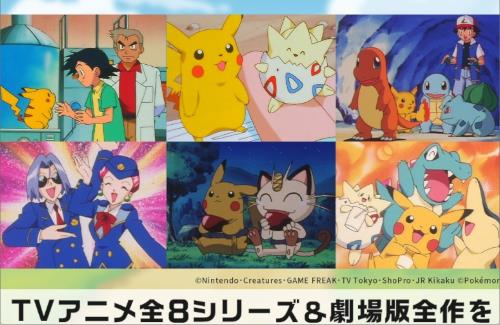 【朗報】ABEMAでアニメ「ポケットモンスター(1997)」278話を無料一挙放送！！