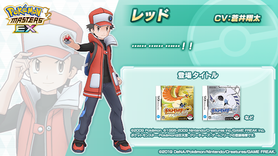 【動画】ずっと無口だったポケモンの初代主人公レッドさん、ついに喋りだすｗｗｗｗｗｗｗ　CVは蒼井翔太さん