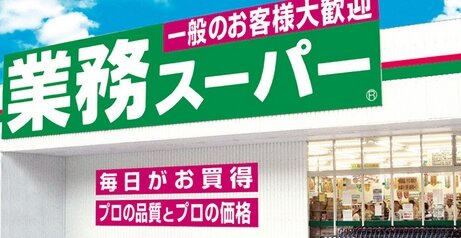 業務スーパーの「ロールケーキ」に基準値超の添加物が発覚し回収へ…