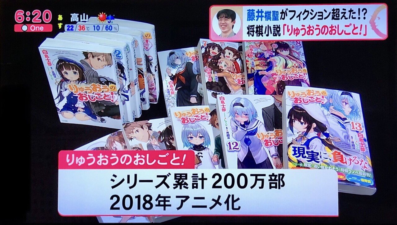 藤井２冠 ３５日分で りゅうおうのおしごと の作者５年分を追い越す ネヴィリルのブログ