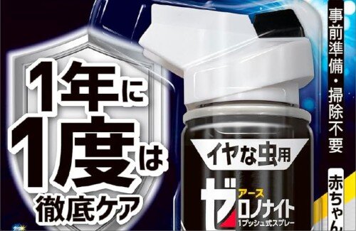 【画像】有識者『害虫対策するなら今！！これがオススメです』→