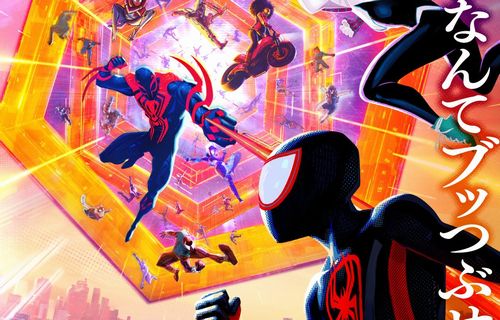 映画『スパイダーマン：アクロス・ザ・スパイダーバース』、６月16日公開！日本語版ポスターも解禁