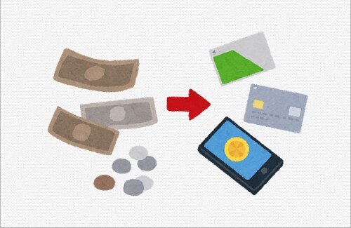 スーパー「キャッシュレス決済やめたら、手数料年間2000万円浮いてワロタ」