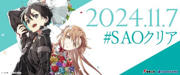 アニメイトに来たSAOファンの数がヤバいｗｗｗｗｗｗｗｗｗｗｗｗｗ