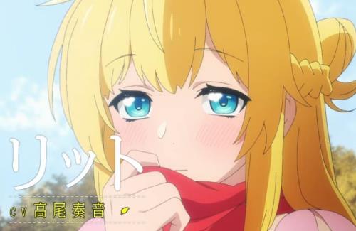 アニメ2期「真の仲間じゃないと勇者のパーティーを追い出されたので、辺境でスローライフすることにしました」は2024年1月より放送開始！