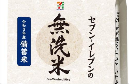 【朗報】セブンイレブンの本気ｗｗｗｗｗｗ　『うちはコメ700円台で売ります』