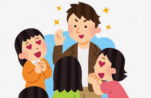 女子が好きな男子の特徴ｗｗｗｗｗ『イケメン』『連絡がマメ』等…なお→
