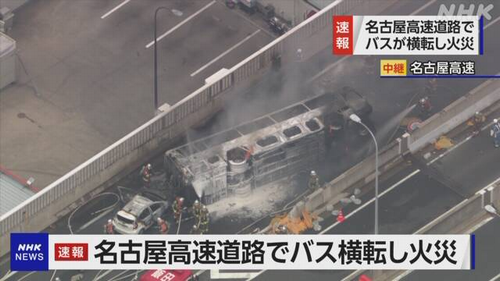 名古屋で大惨事！ 高速道路上でバス横転して重傷者多数