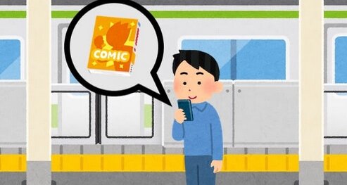 漫画アプリで誤操作してスクショしてしまう⇒ アカウント停止にされてしまった話