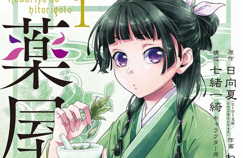 【脱税問題】『薬屋のひとりごと』ねこクラゲ先生、担当や原作者が税理士に相談するよう勧めるも無視していた事が判明