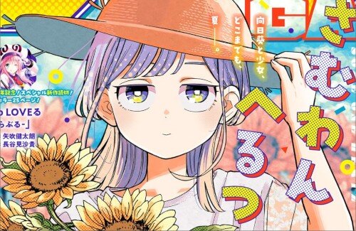 本日発売の「ジャンプGIGA2026SUMMER」に、「ToLOVEる」の新作読切が掲載