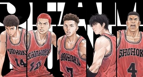 映画『スラムダンク』井上雄彦先生が2年アフレコつきっきりだったことを花道の声優・木村昴さんが明かす！