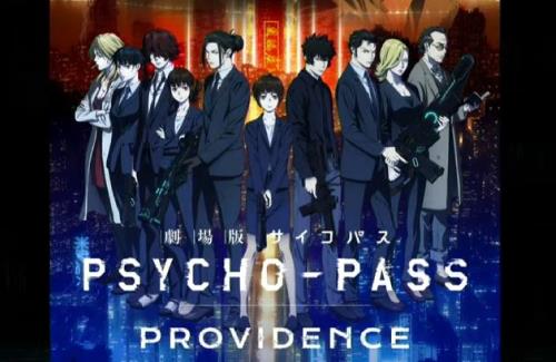 【速報】新作劇場版「サイコパス PSYCHO-PASS PROVIDENCE」制作決定！！！